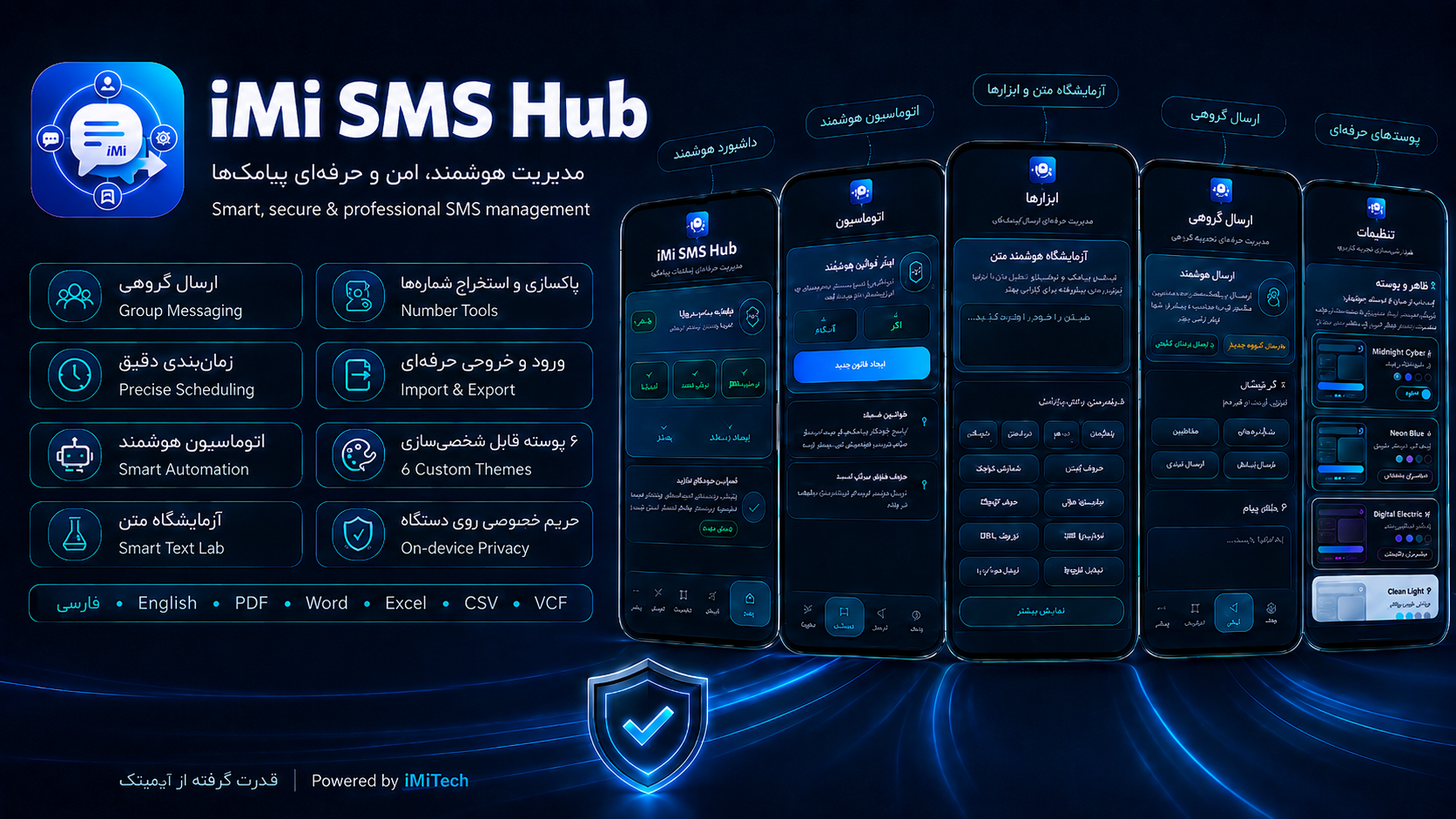 اسکرین شات 9 برنامه ‏مدیریت هوشمند پیامک