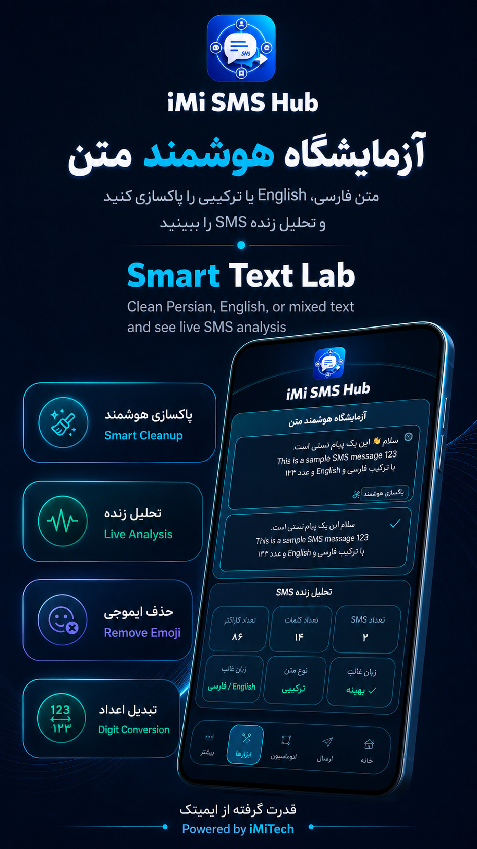 اسکرین شات 5 برنامه ‏مدیریت هوشمند پیامک