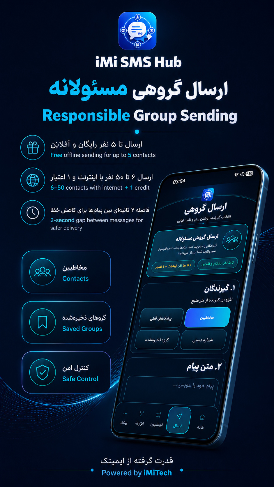 اسکرین شات 6 برنامه ‏مدیریت هوشمند پیامک