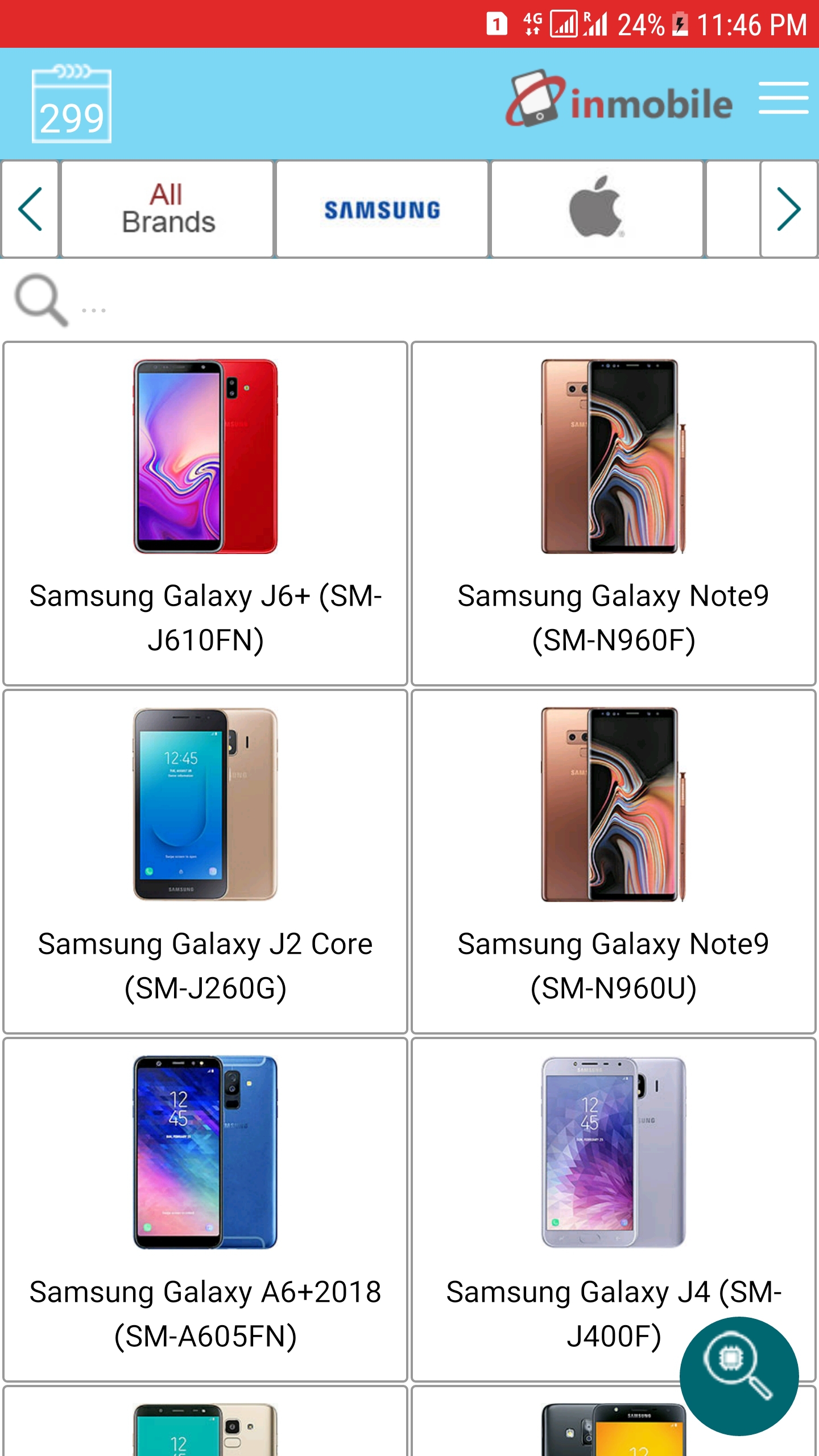 اسکرین شات 1 برنامه آی سی یاب