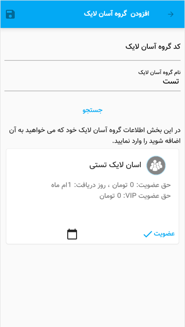 اسکرین شات 4 برنامه آسان لایک