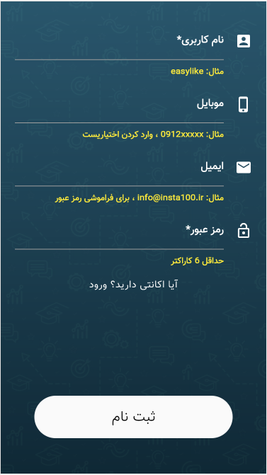 اسکرین شات 2 برنامه آسان لایک