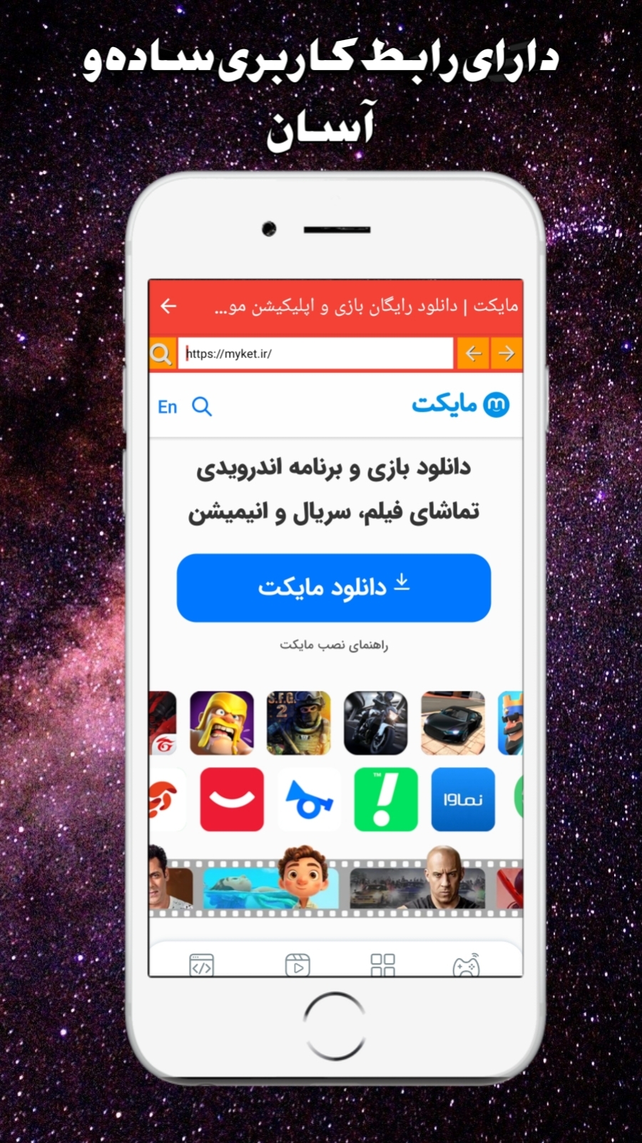 اسکرین شات 3 برنامه مرورگر انار