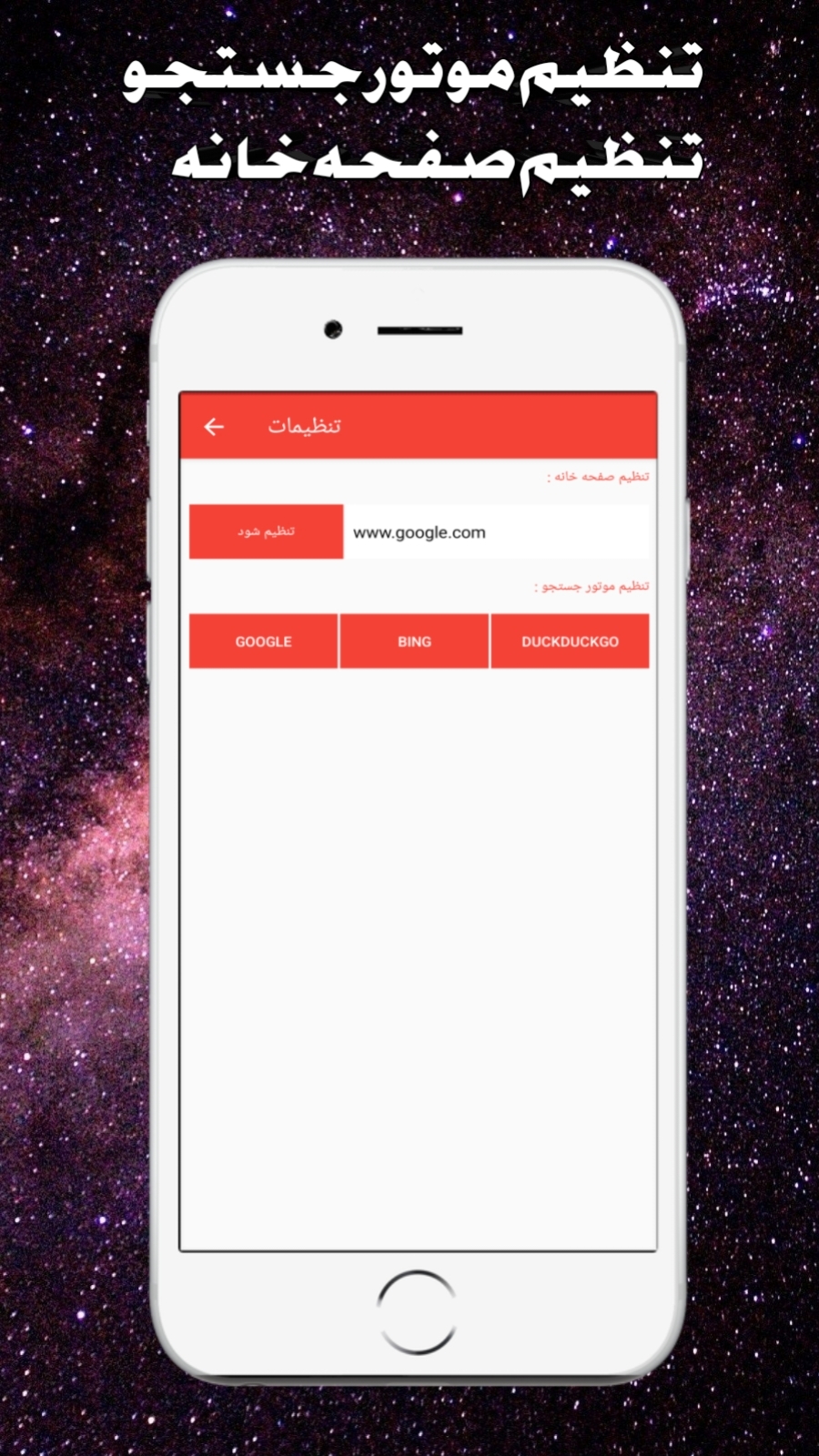 اسکرین شات 2 برنامه مرورگر انار