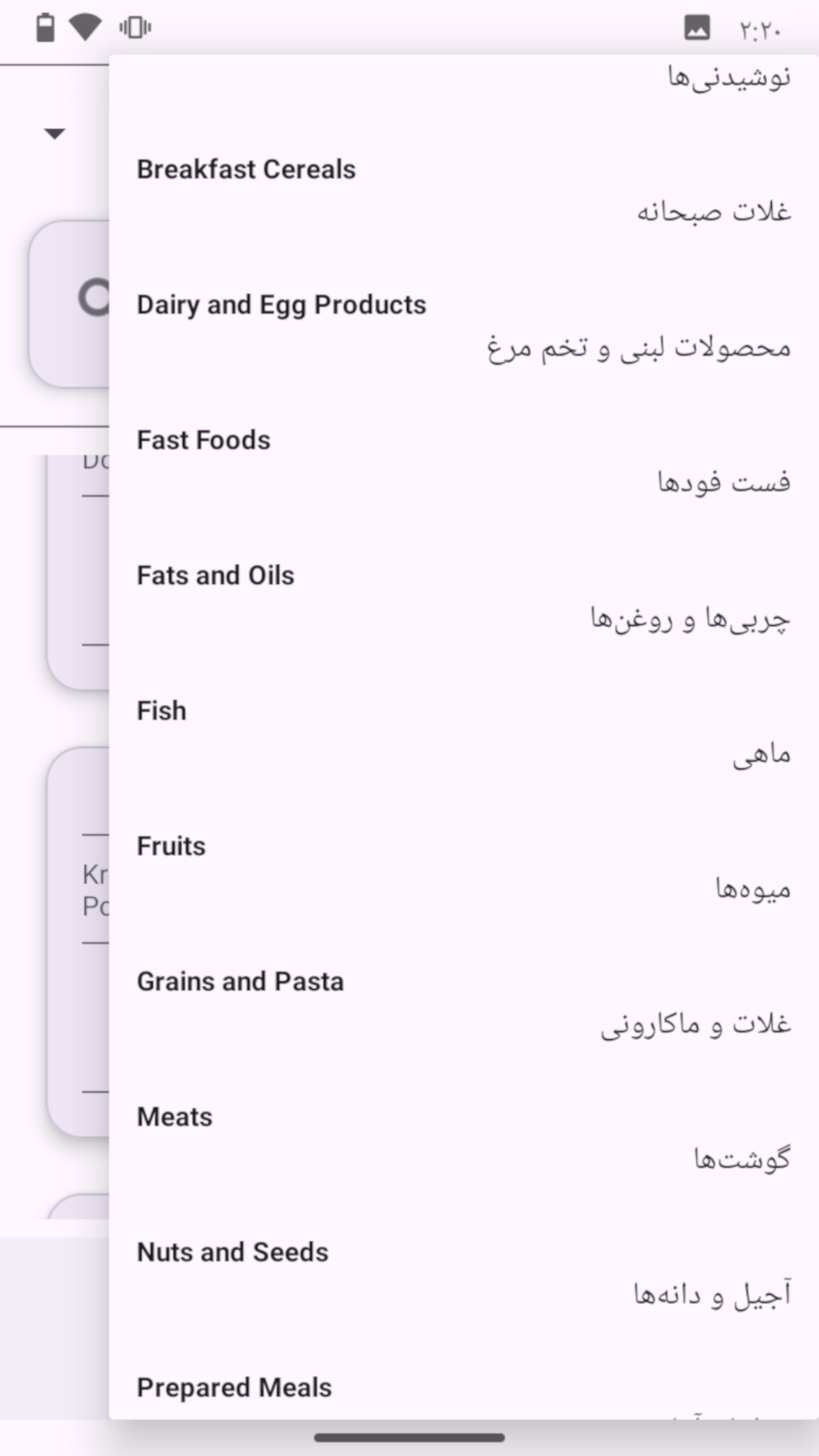 اسکرین شات 1 برنامه ‏‏🌟 کالری‌چک 🌟