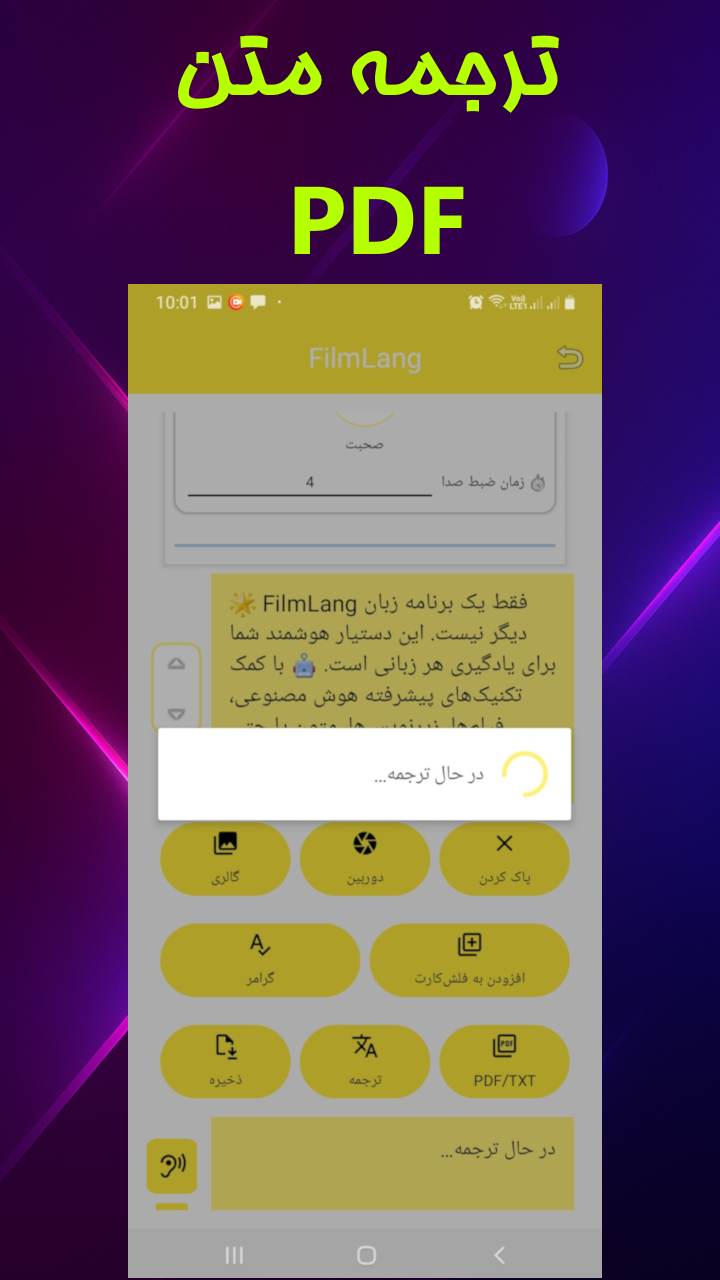 اسکرین شات 9 برنامه ‏‏‏‏‏‏‏‏‏‏‏‏‏‏‏‏فیلملنگ