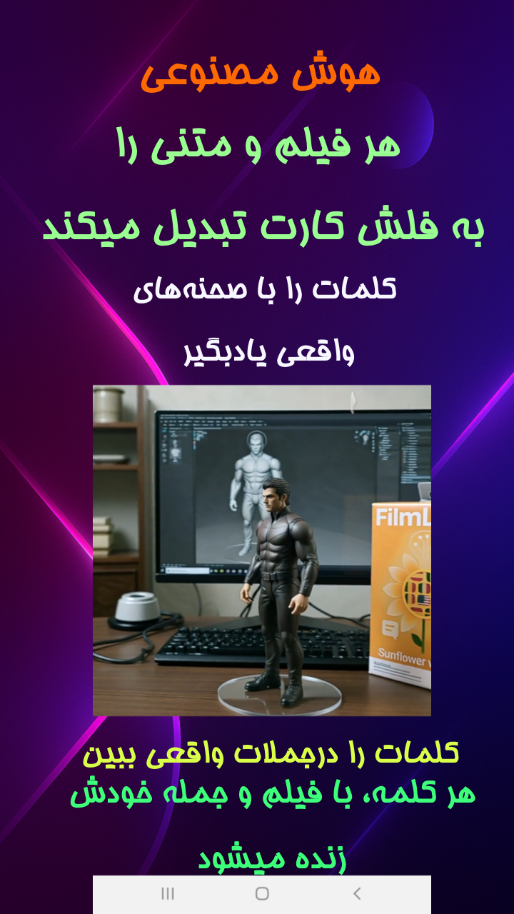 اسکرین شات 2 برنامه ‏‏‏‏‏‏‏‏‏‏‏‏‏‏‏‏فیلملنگ