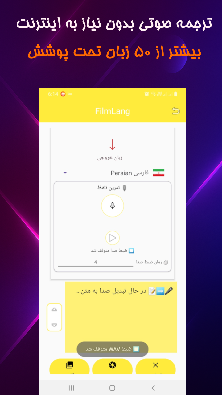 اسکرین شات 10 برنامه ‏‏‏‏‏‏‏‏‏‏‏‏‏‏‏‏فیلملنگ