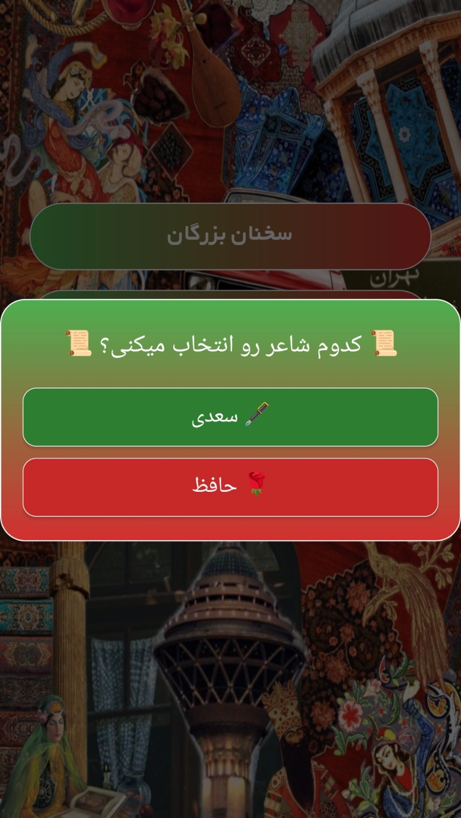 اسکرین شات 3 برنامه ایران اپ
