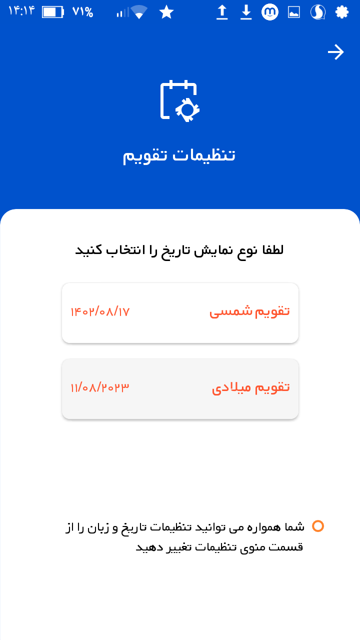 اسکرین شات 6 برنامه ‏‏تو دو | برنامه ریزی •نیک•