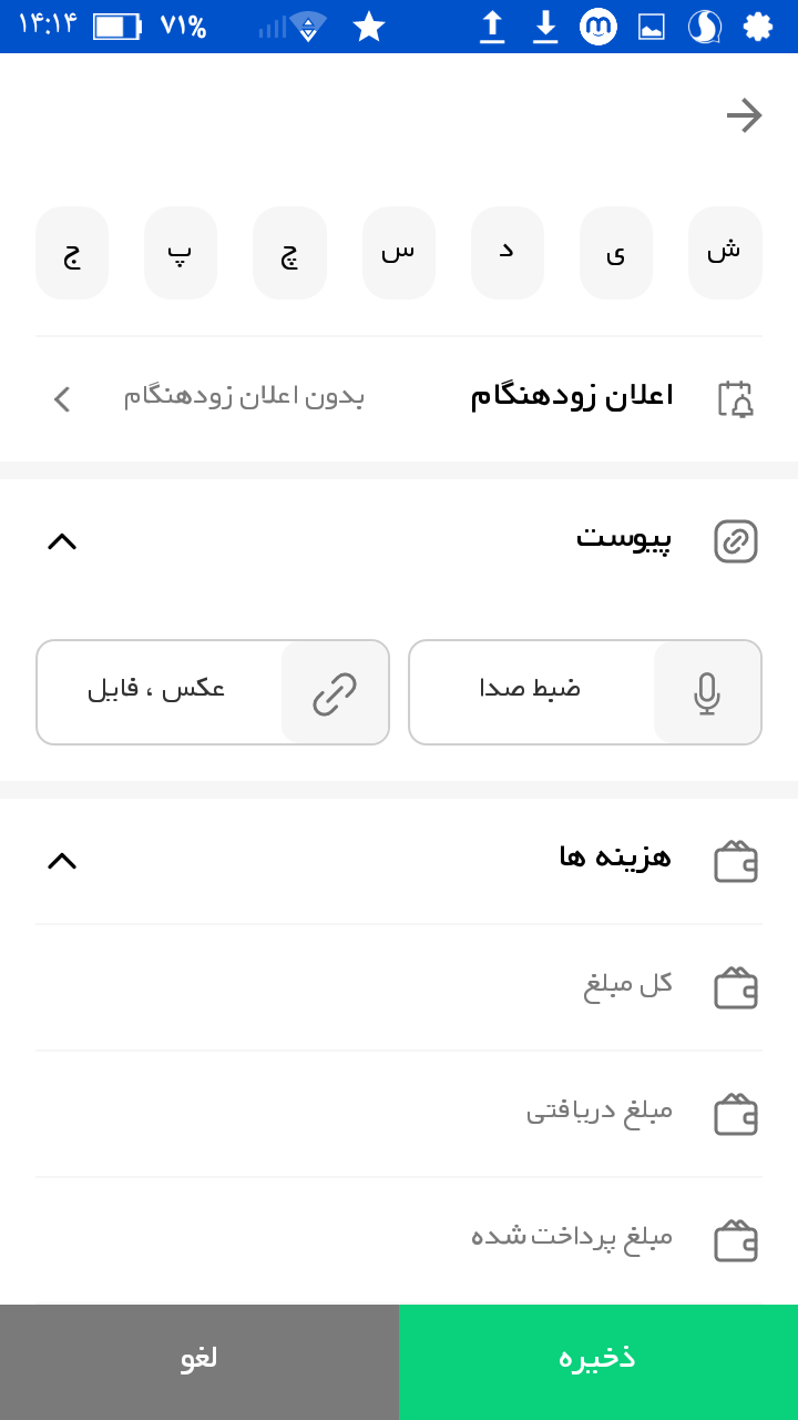 اسکرین شات 2 برنامه ‏‏تو دو | برنامه ریزی •نیک•