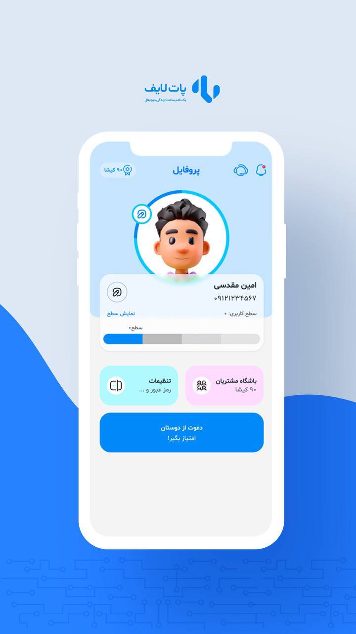 اسکرین شات 4 برنامه ‏‏پات لایف