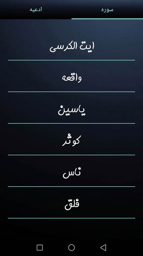 اسکرین شات 7 برنامه جعبه ابزار مذهبی