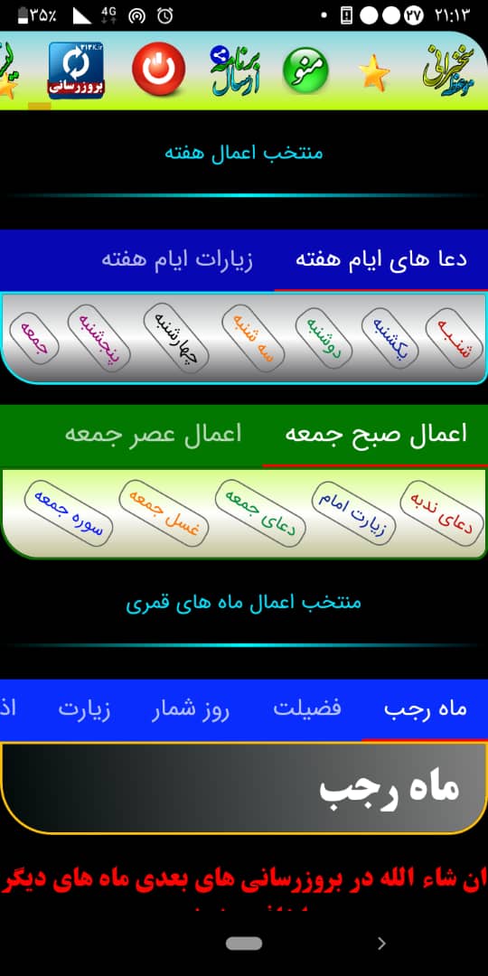 اسکرین شات 2 برنامه ‏قرآن آفلاین ، قلم شیعه و هوشمند