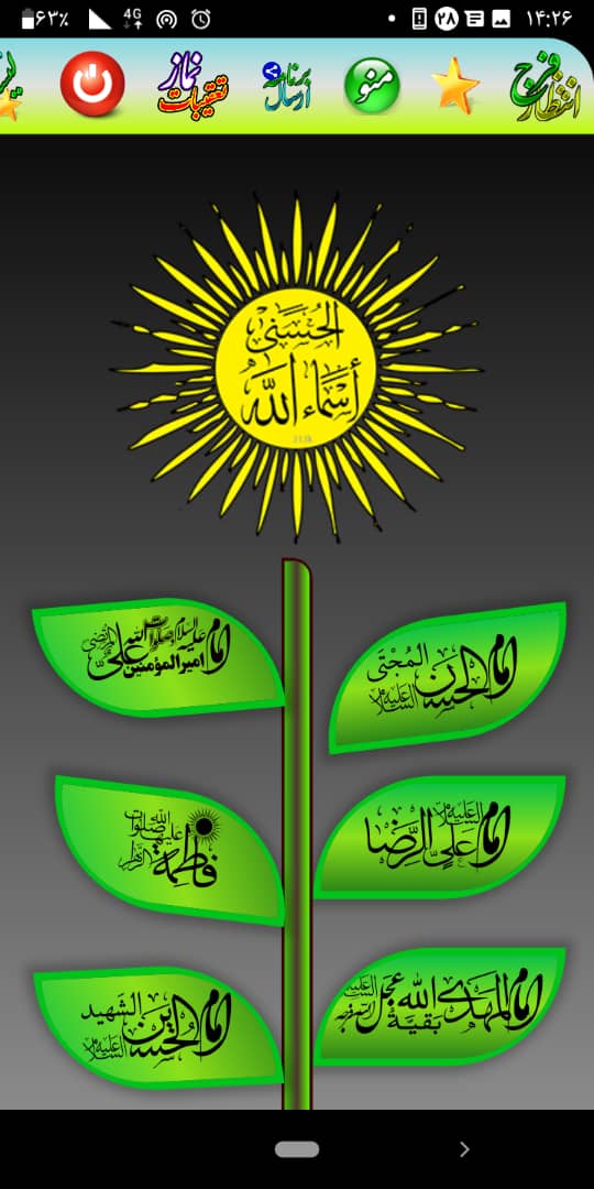 اسکرین شات 5 برنامه قرآن با تندخوانی هوشمند آفلاین