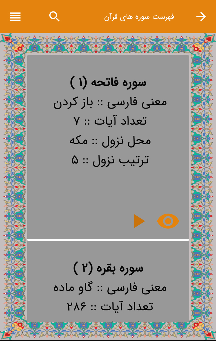 اسکرین شات 13 برنامه فاضل