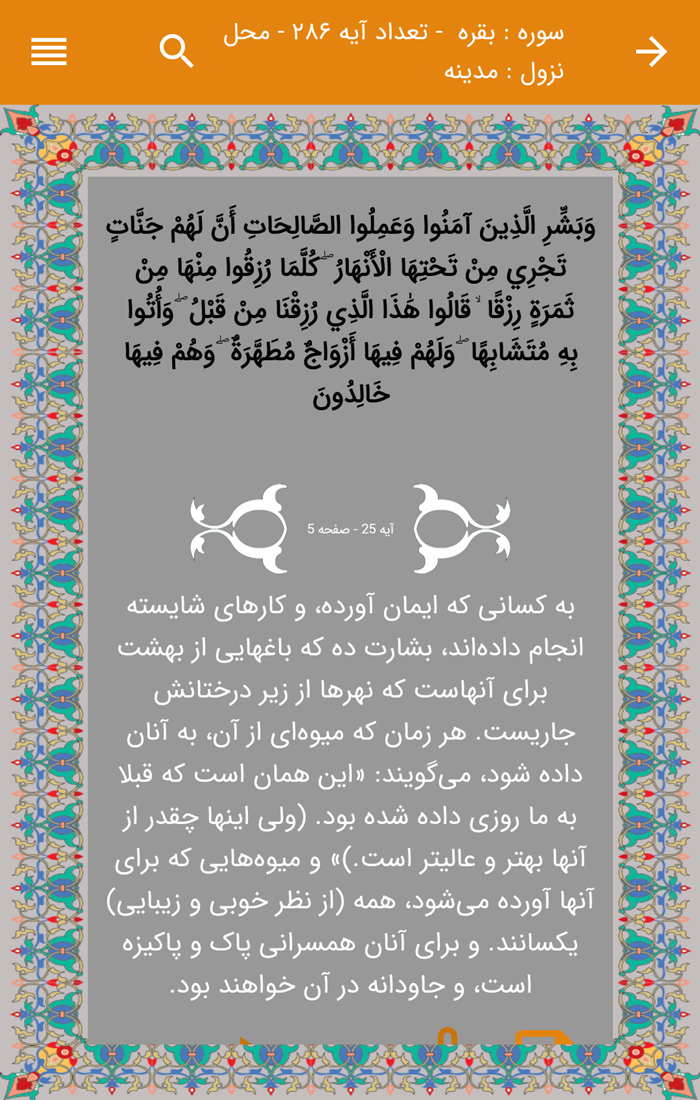 اسکرین شات 2 برنامه فاضل