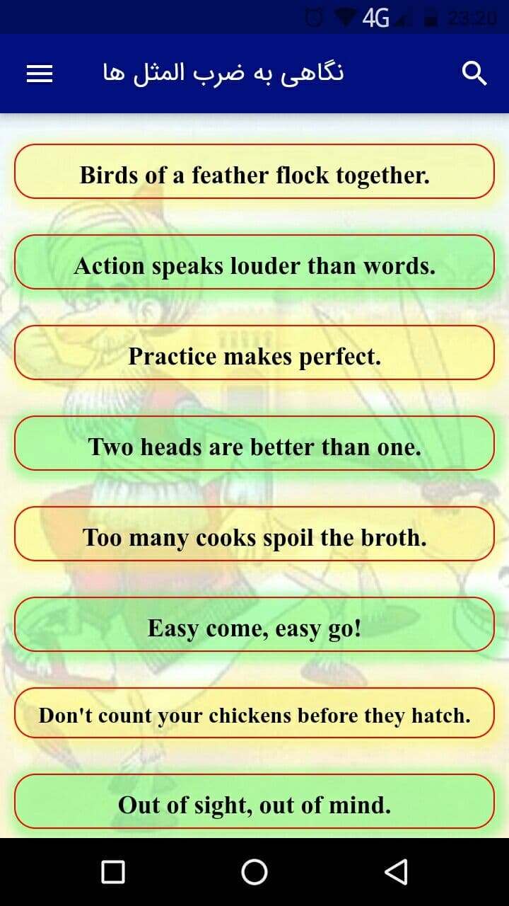 اسکرین شات 3 برنامه جادوی انگلیسی تا دانشگاه