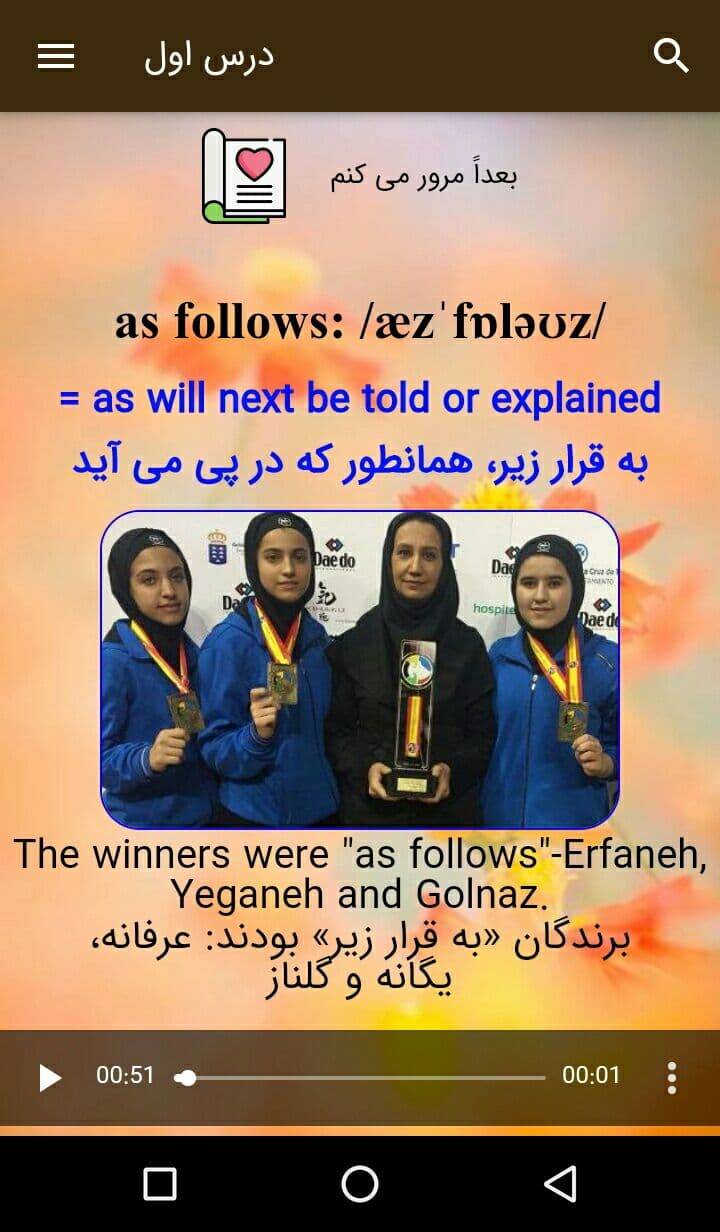 اسکرین شات 9 برنامه جادوی انگلیسی تا دانشگاه