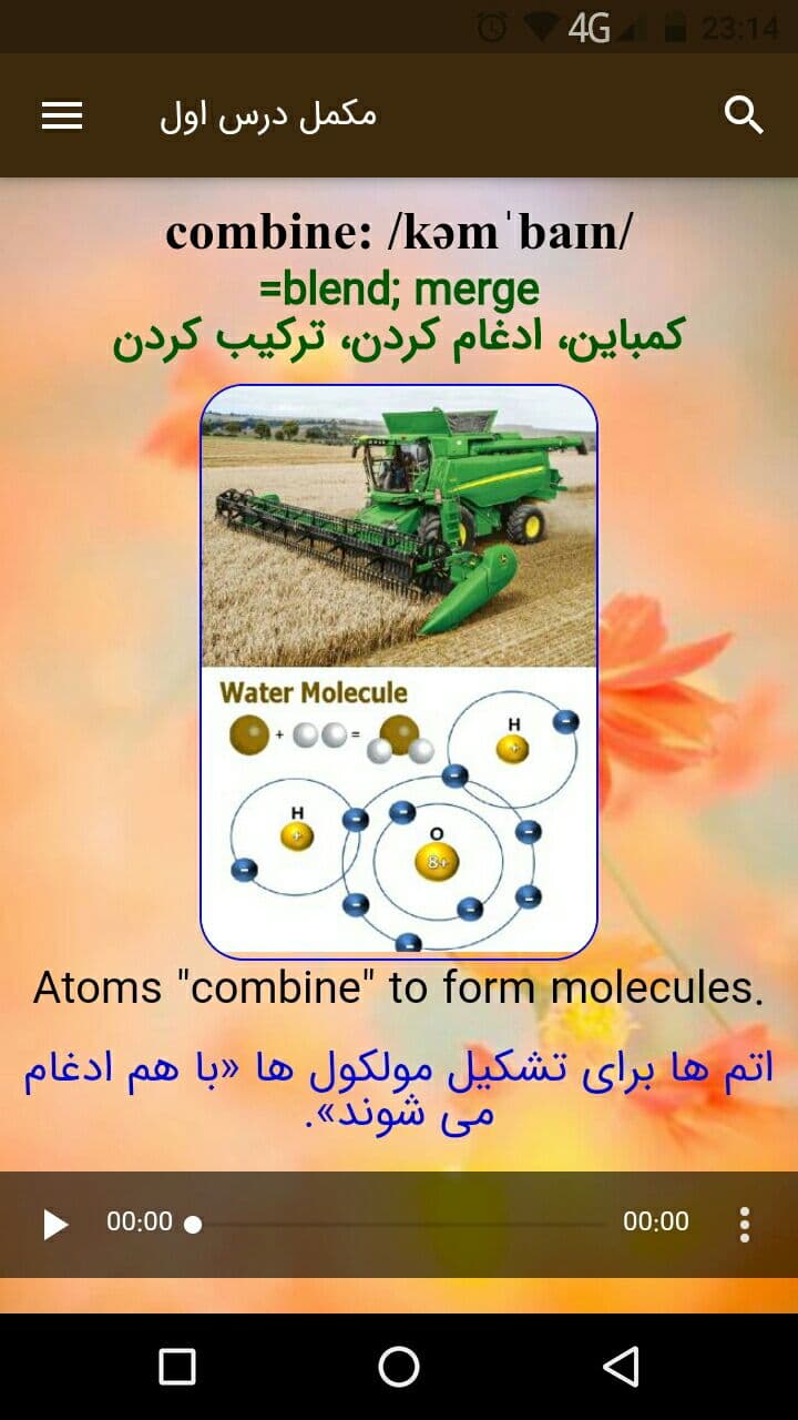 اسکرین شات 8 برنامه جادوی انگلیسی تا دانشگاه