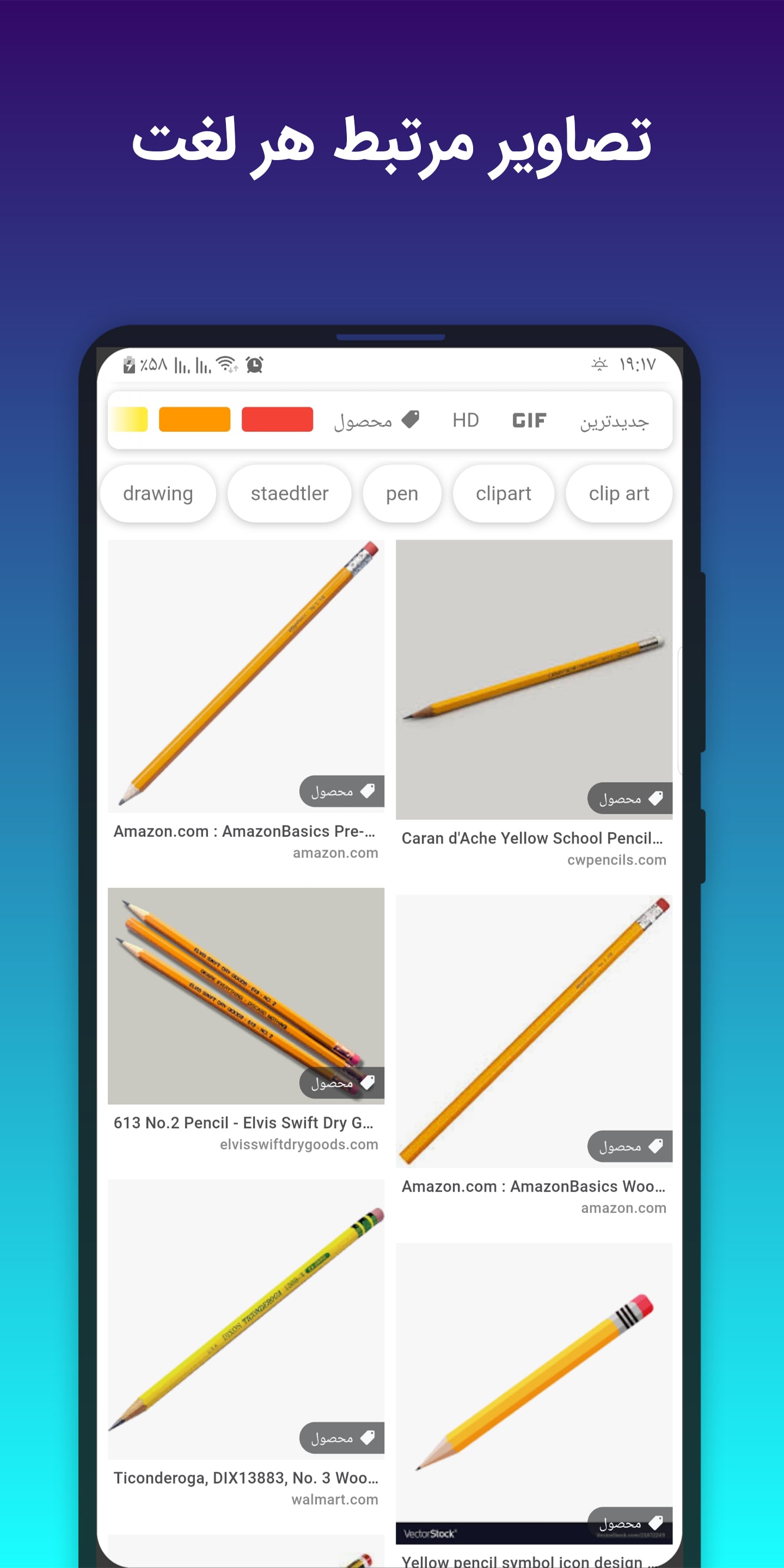 اسکرین شات 6 برنامه دیکشنری (فارسی به انگلیسی و بلعکس)