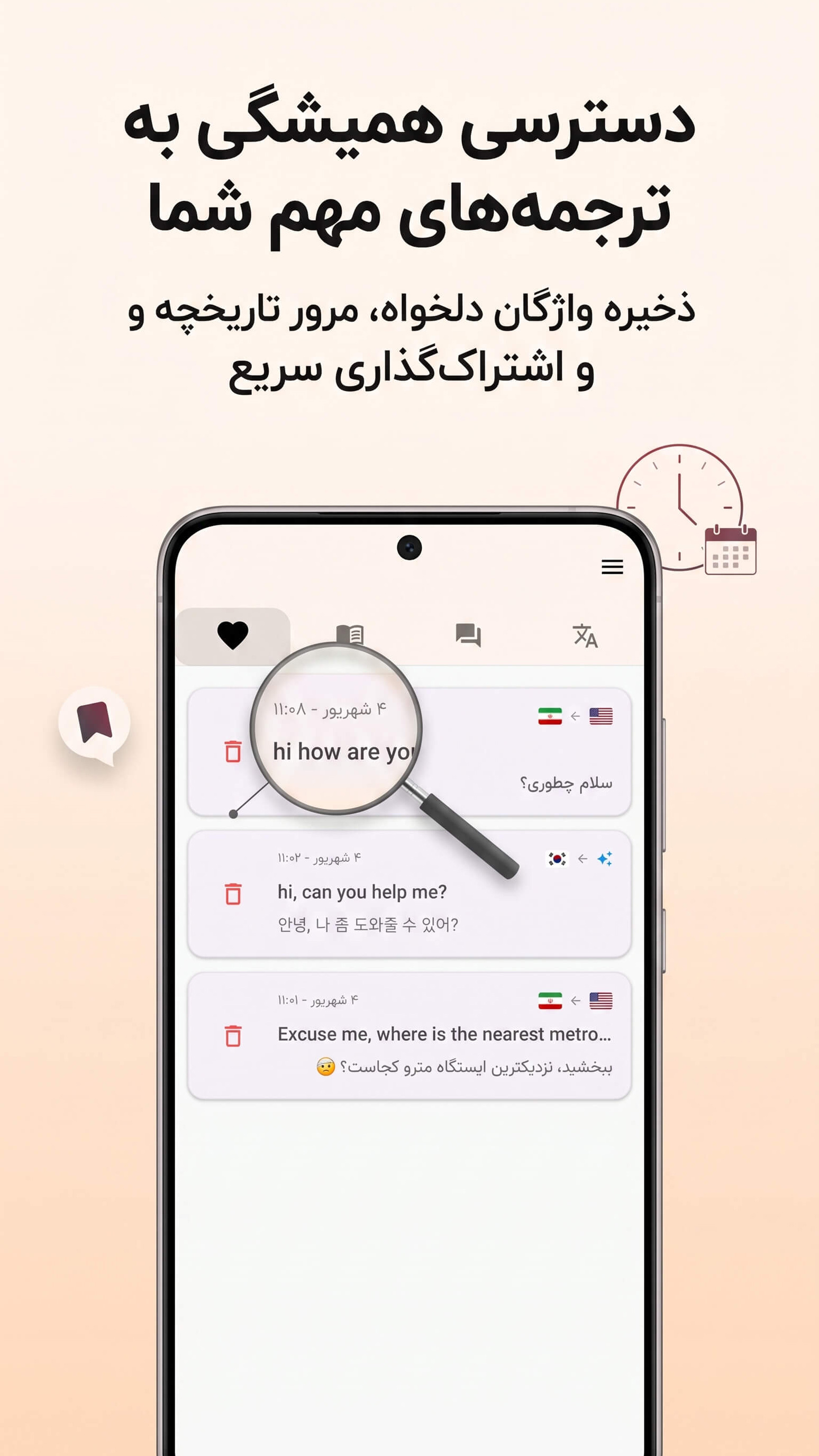 اسکرین شات 9 برنامه مترجم متن: صوت - عکس - آفلاین