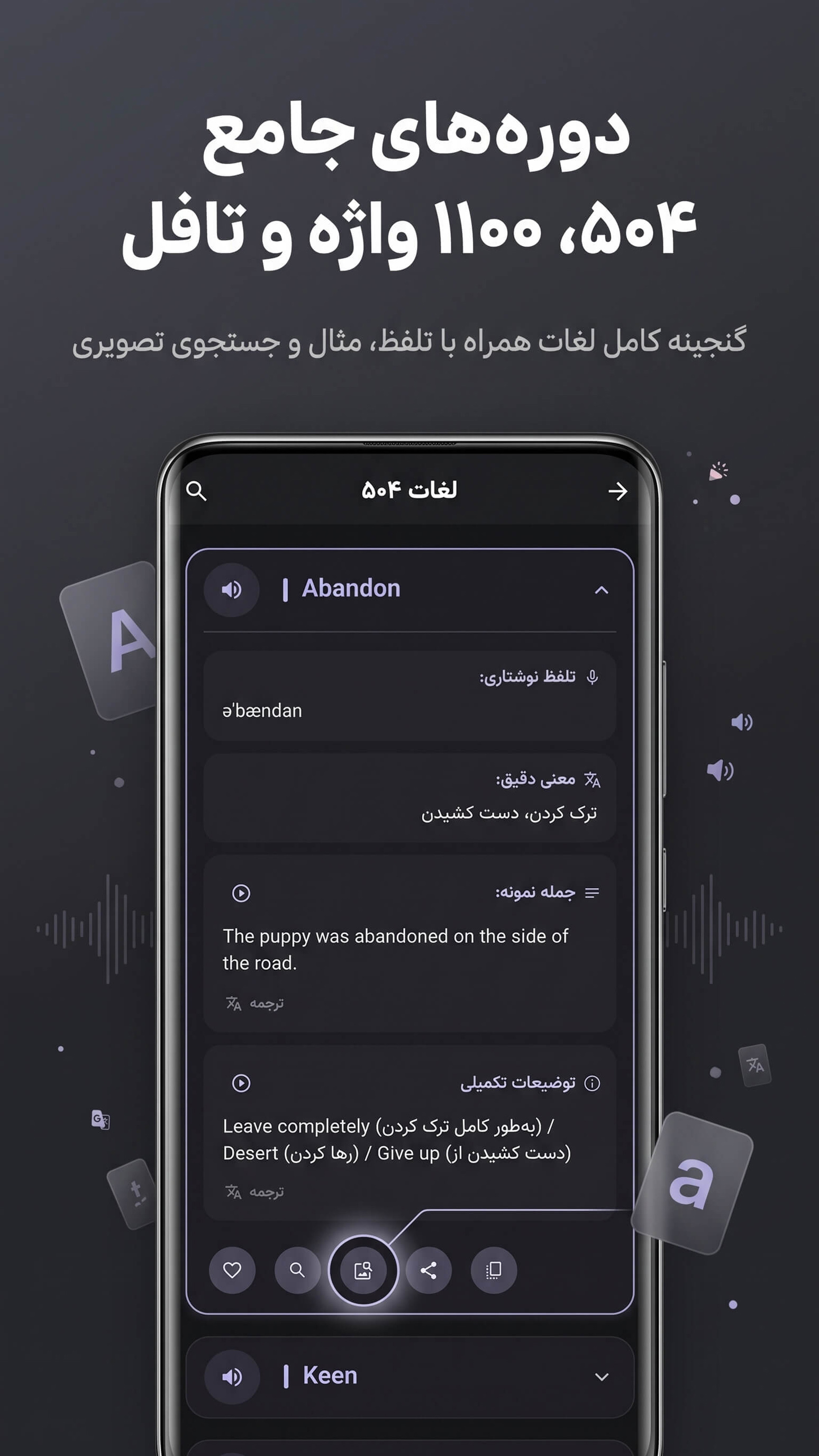 اسکرین شات 6 برنامه مترجم متن: صوت - عکس - آفلاین