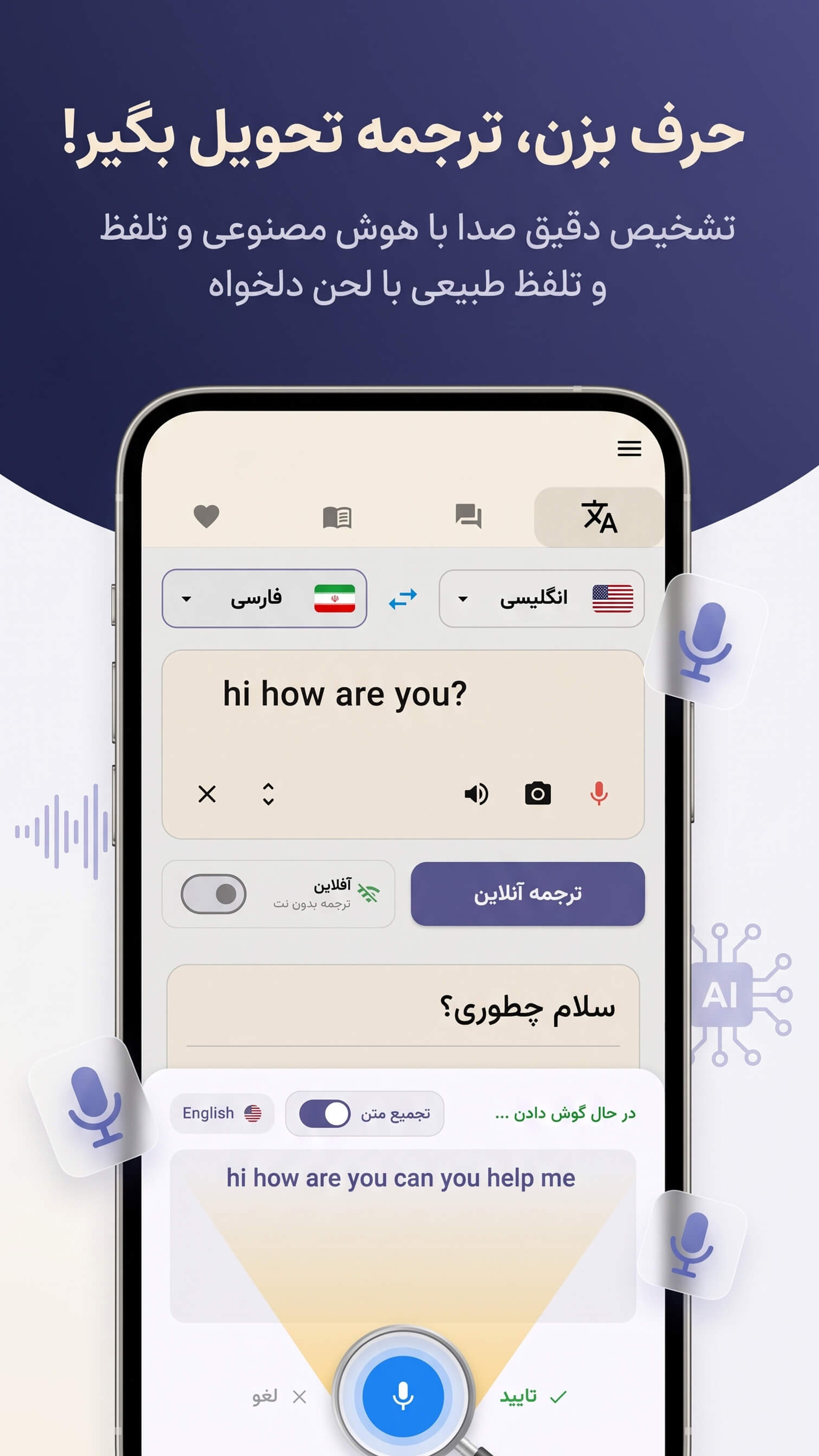 اسکرین شات 5 برنامه مترجم متن: صوت - عکس - آفلاین
