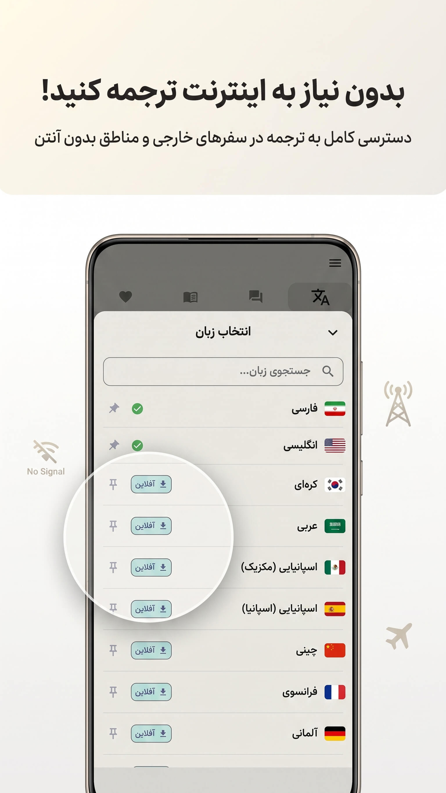 اسکرین شات 2 برنامه مترجم متن: صوت - عکس - آفلاین
