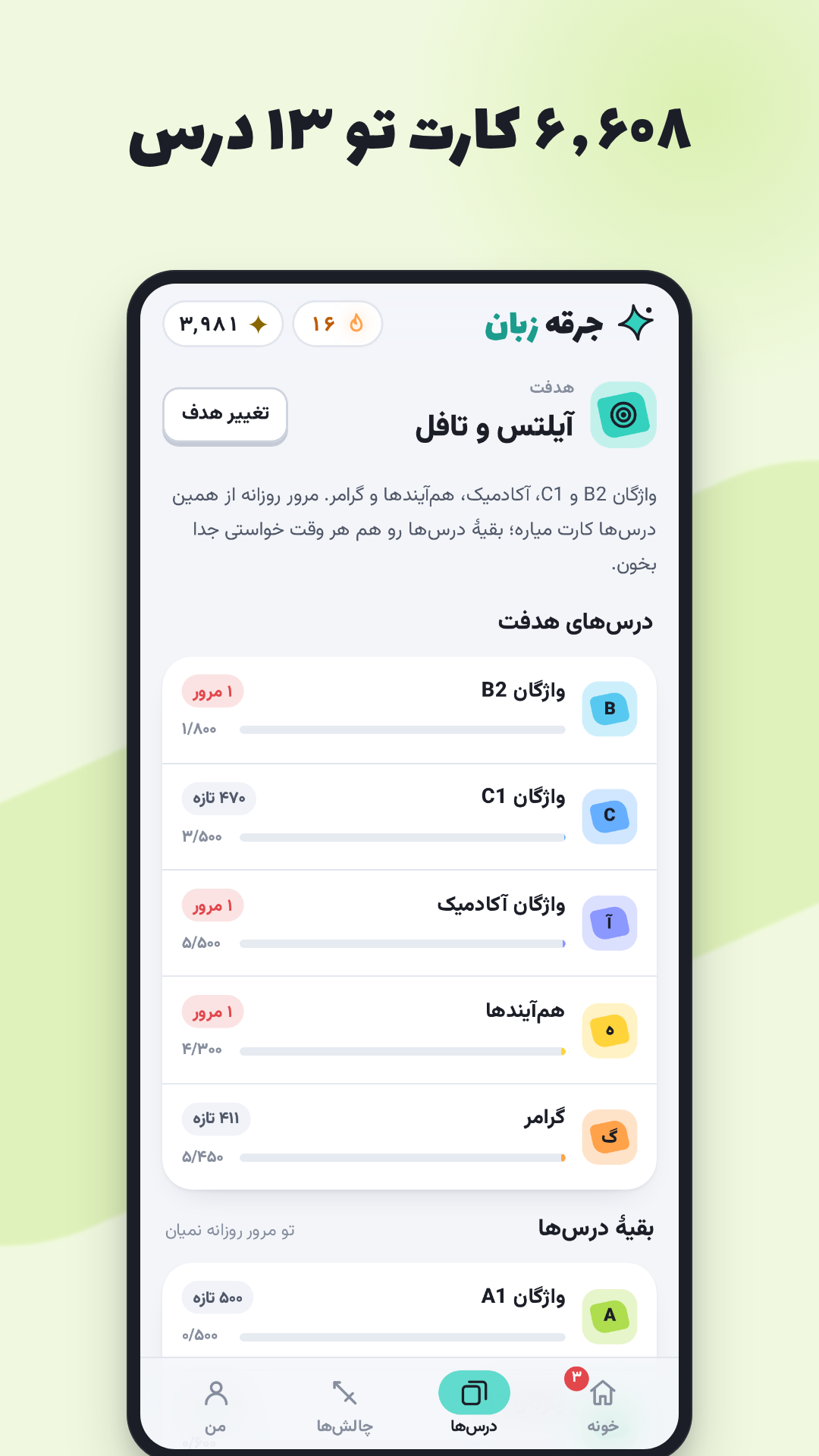 اسکرین شات 8 برنامه ‏جرقه زبان | فلش‌کارت لغت انگلیسی