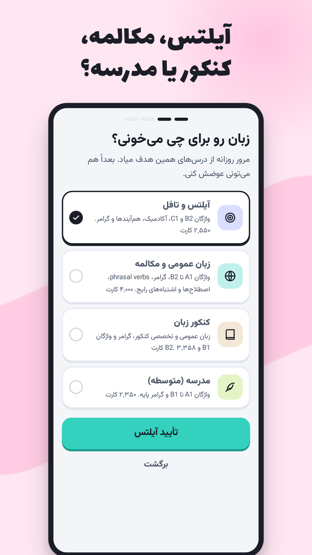 اسکرین شات 6 برنامه ‏جرقه زبان | فلش‌کارت لغت انگلیسی