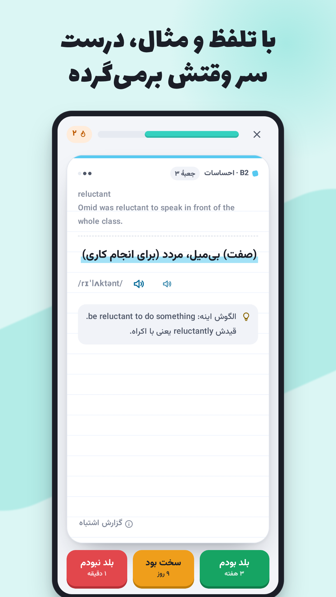اسکرین شات 3 برنامه ‏جرقه زبان | فلش‌کارت لغت انگلیسی