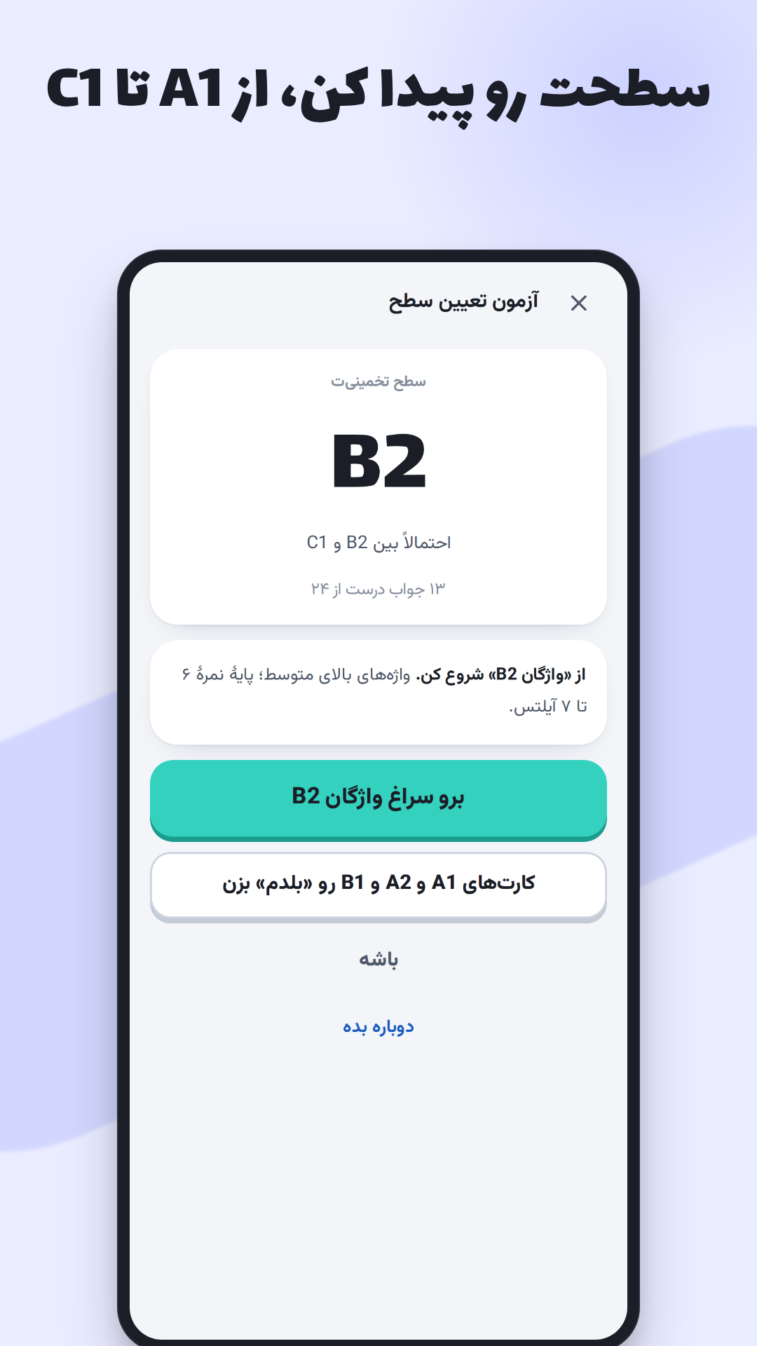 اسکرین شات 2 برنامه ‏جرقه زبان | فلش‌کارت لغت انگلیسی