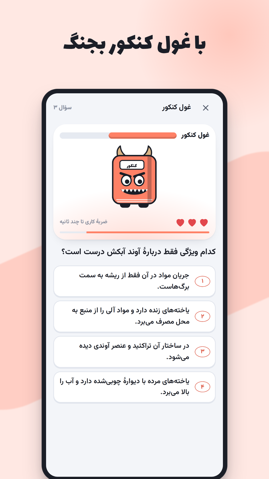 اسکرین شات 2 برنامه ‏جرقه | فلش‌کارت کنکور و نهایی