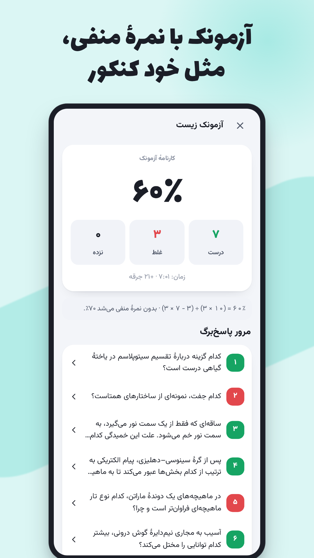 اسکرین شات 5 برنامه ‏جرقه | فلش‌کارت کنکور و نهایی