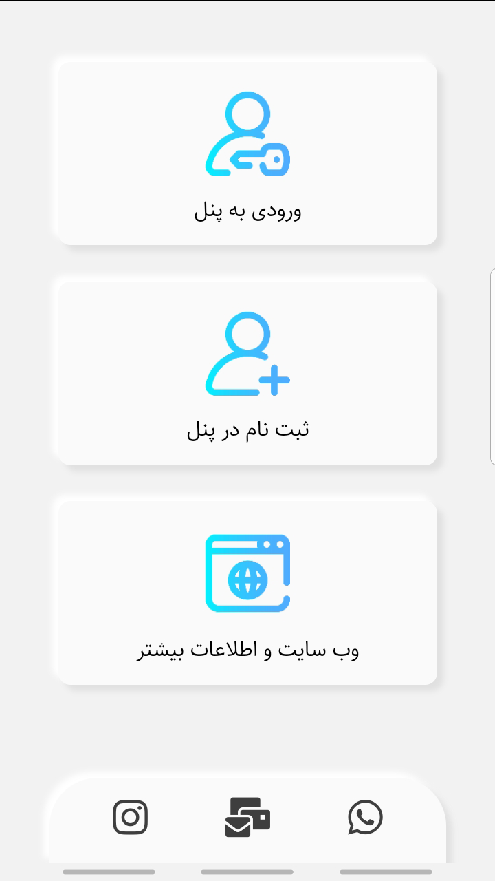 اسکرین شات 4 برنامه پنل واتس آپ جارین