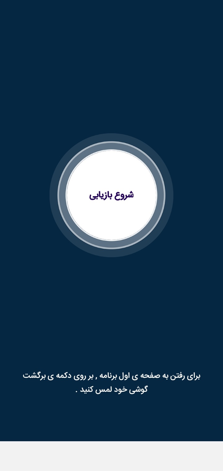 اسکرین شات 3 برنامه ریکاوری عکس و فیلم های پاک شده