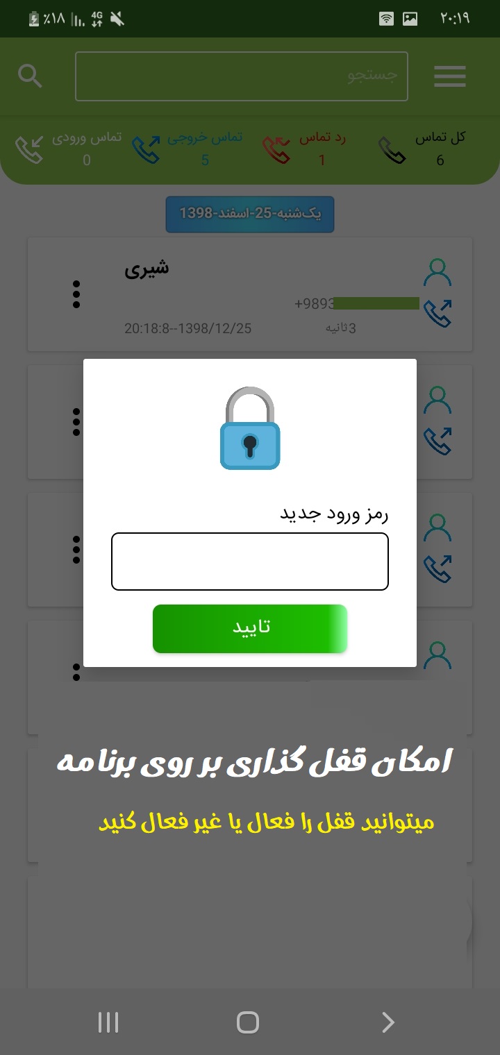 اسکرین شات 3 برنامه پرینت تماس