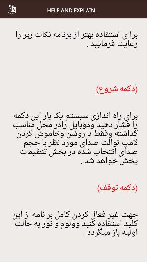 اسکرین شات 4 برنامه صدا خفه کن توالت