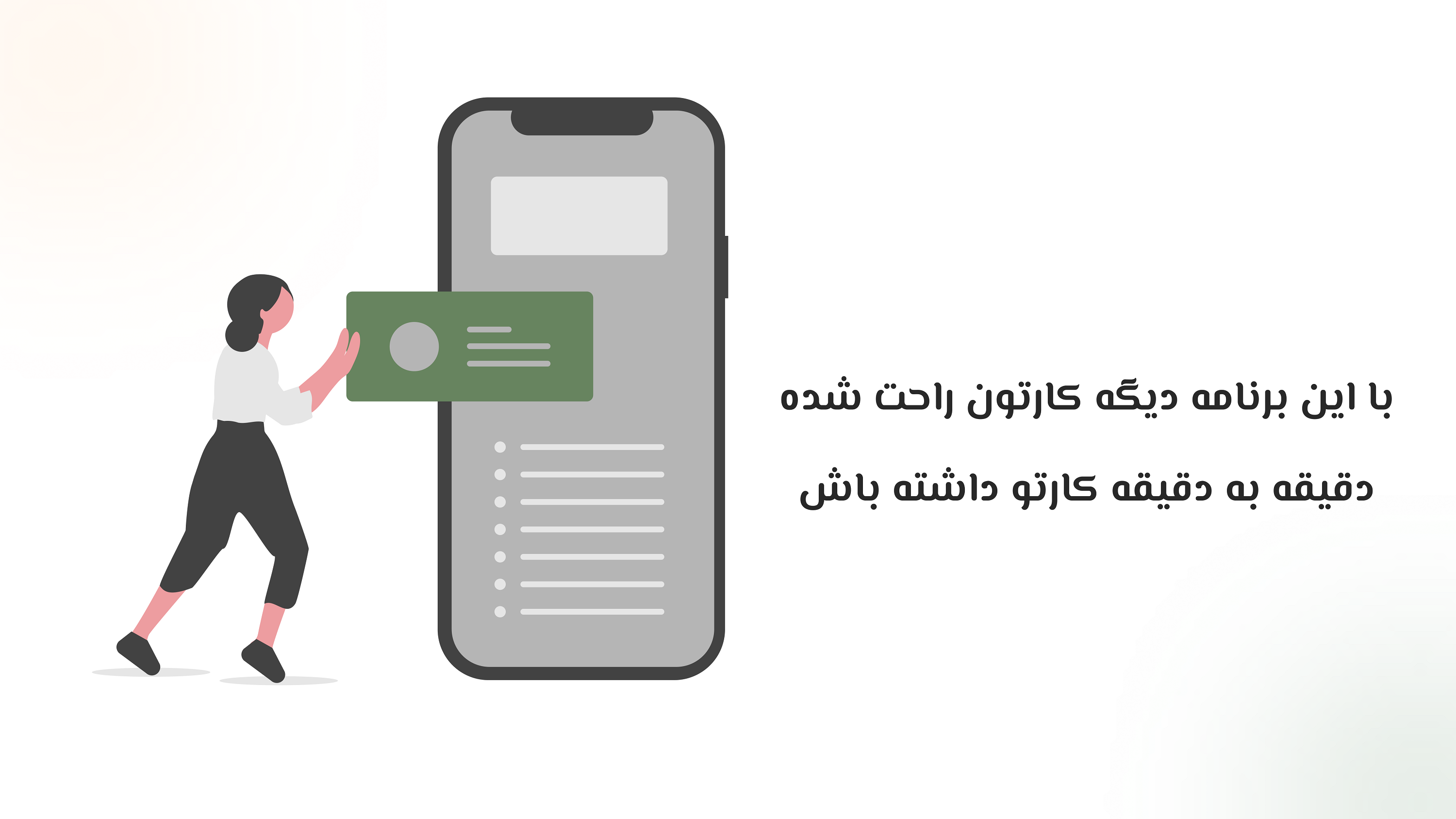 اسکرین شات 4 برنامه جاب فرما