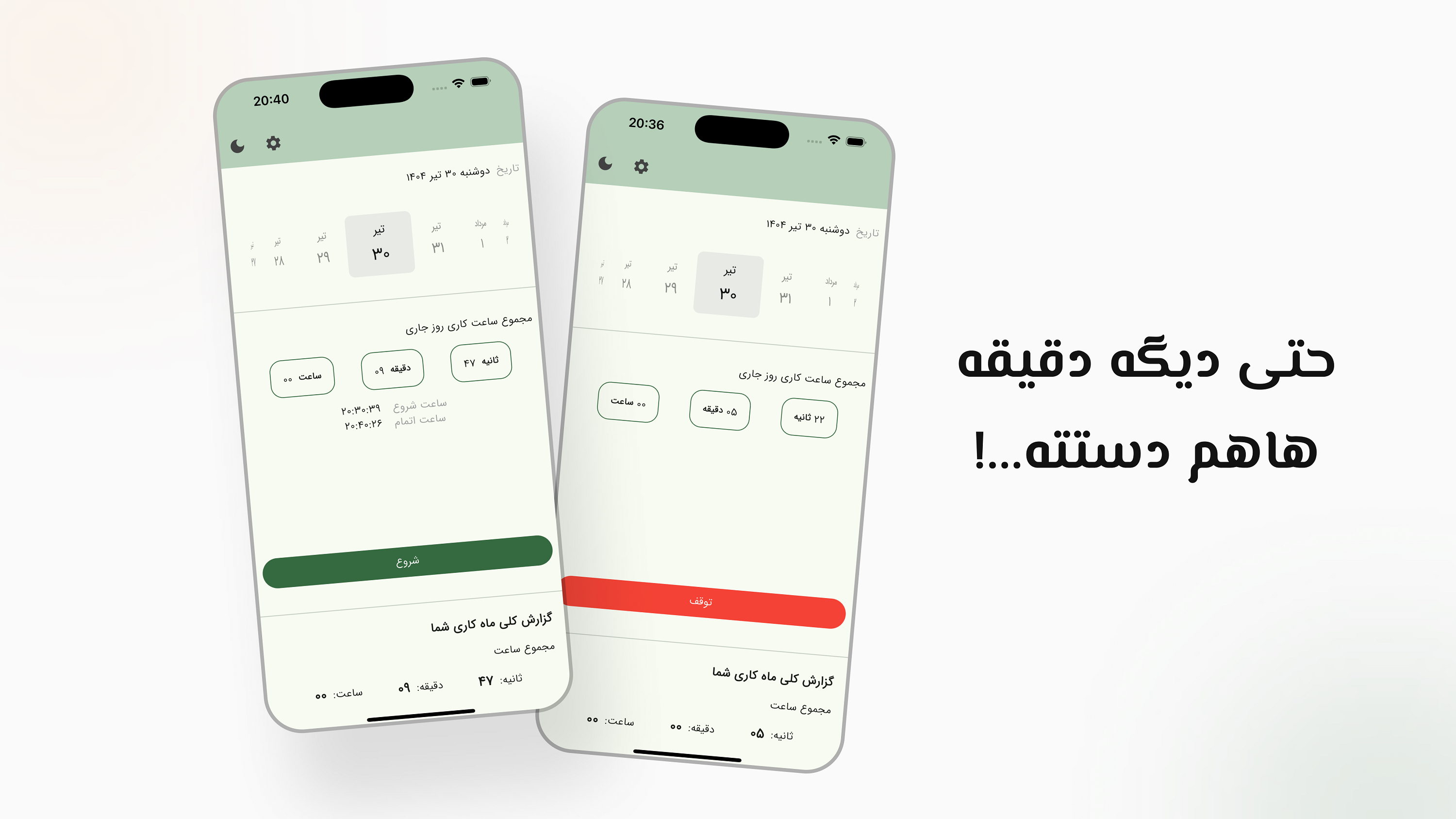 اسکرین شات 1 برنامه جاب فرما