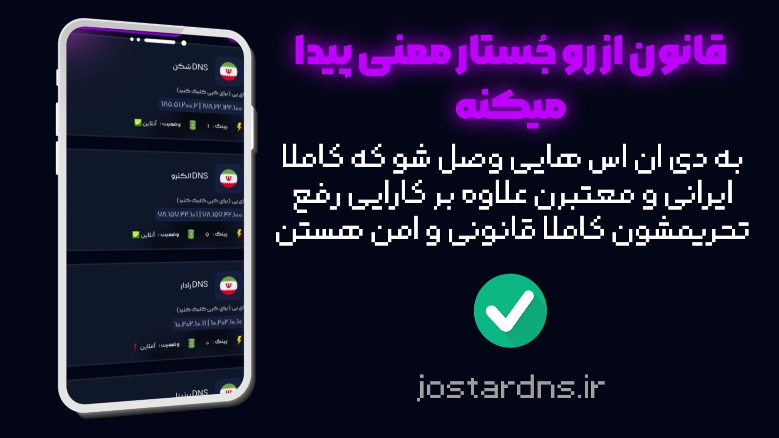 اسکرین شات 2 برنامه ‏‏‏جُستار دی ان اس