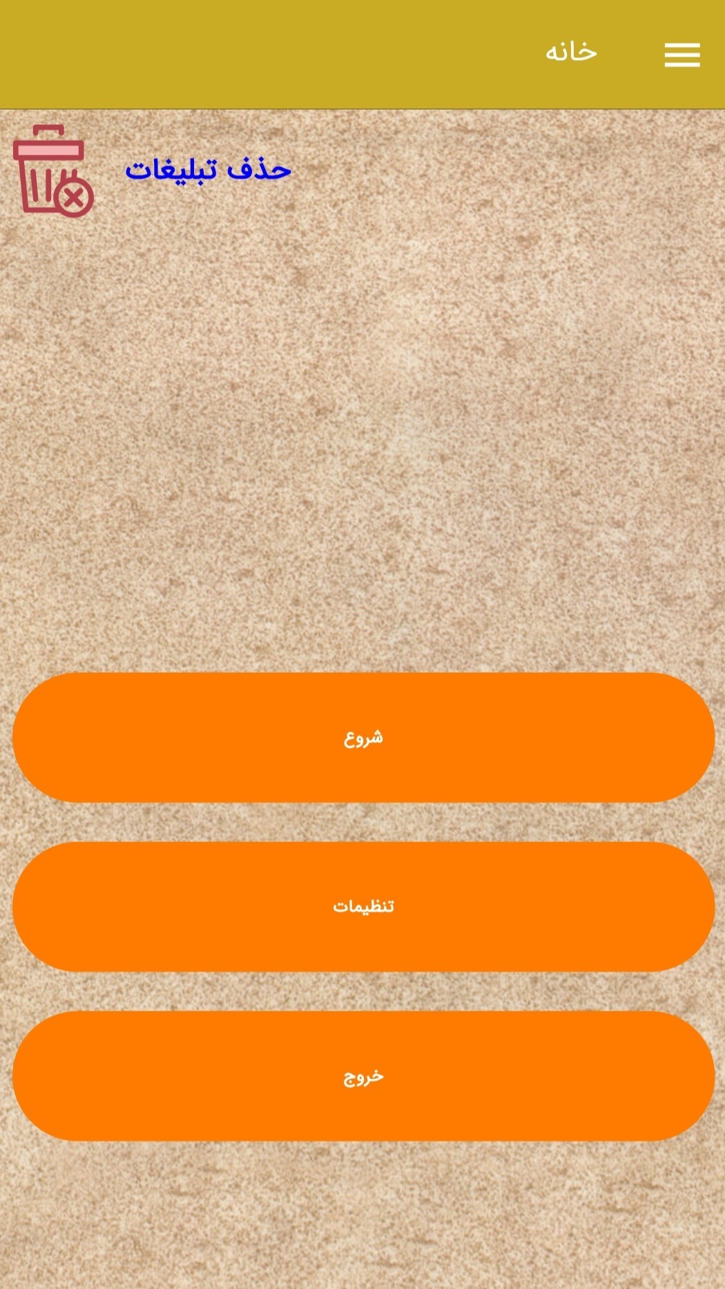 اسکرین شات 1 برنامه جوشن کبیر