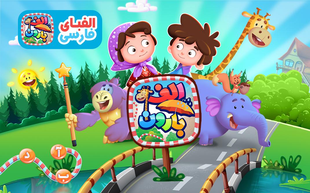 اسکرین شات 1 بازی الفبارون