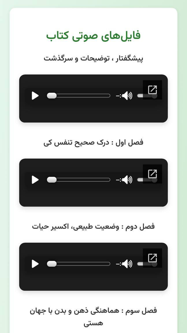 اسکرین شات 2 برنامه ‏آموزش تنفس با انرژی کی