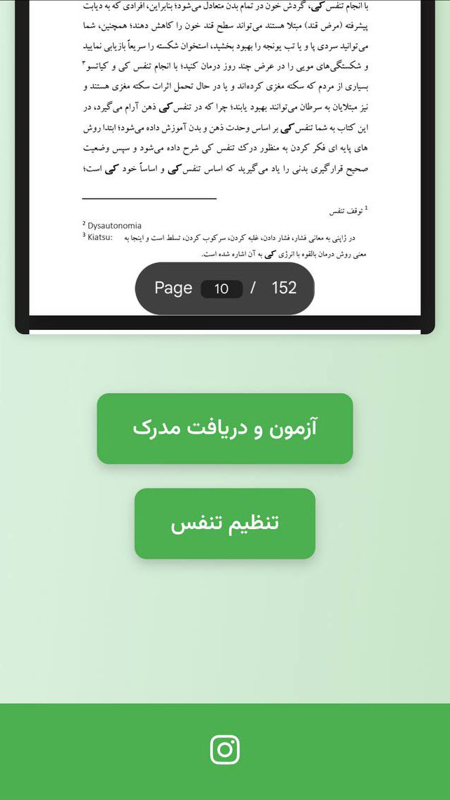 اسکرین شات 5 برنامه ‏آموزش تنفس با انرژی کی