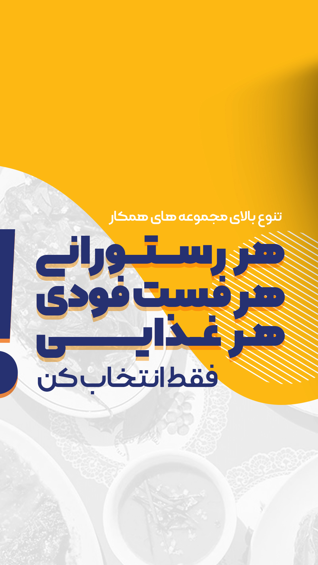 اسکرین شات 3 برنامه کابان | سفارش آنلاین غذا و مارکت