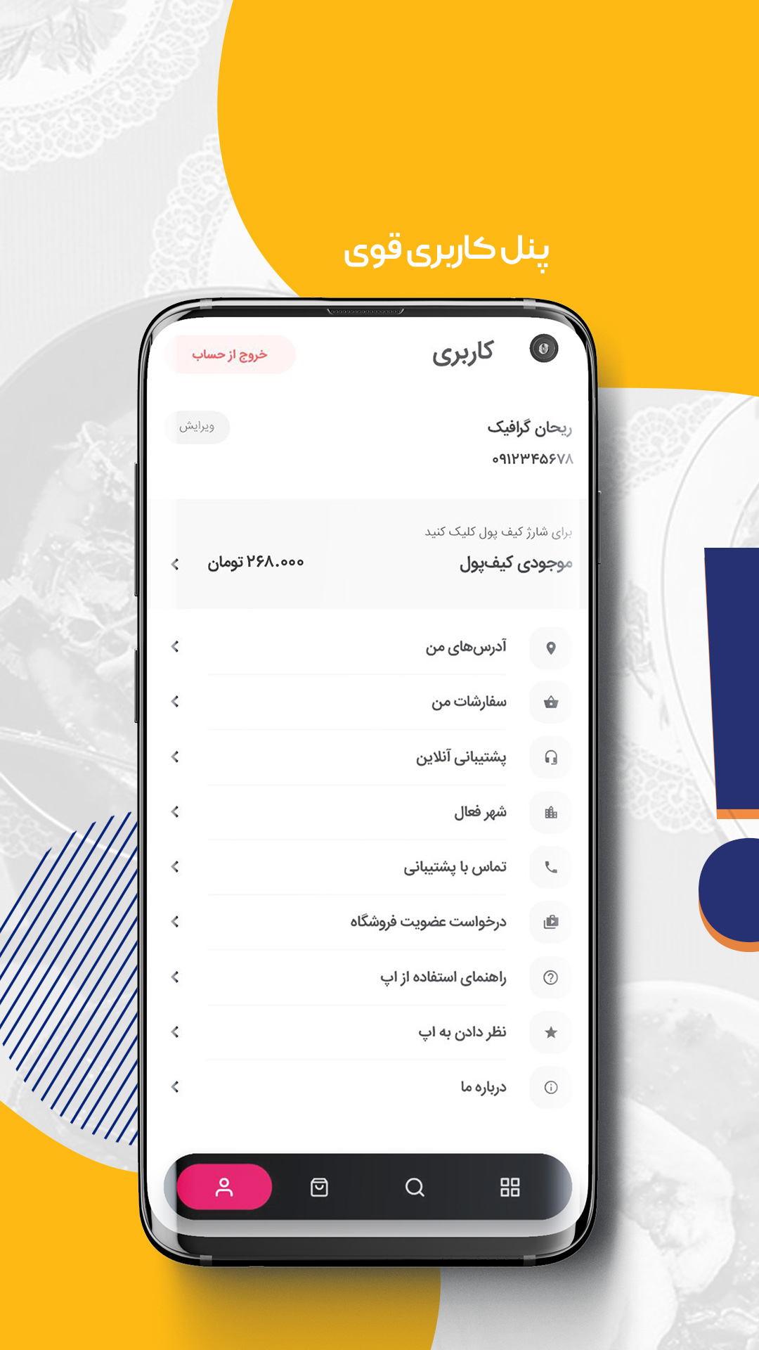 اسکرین شات 4 برنامه کابان | سفارش آنلاین غذا و مارکت