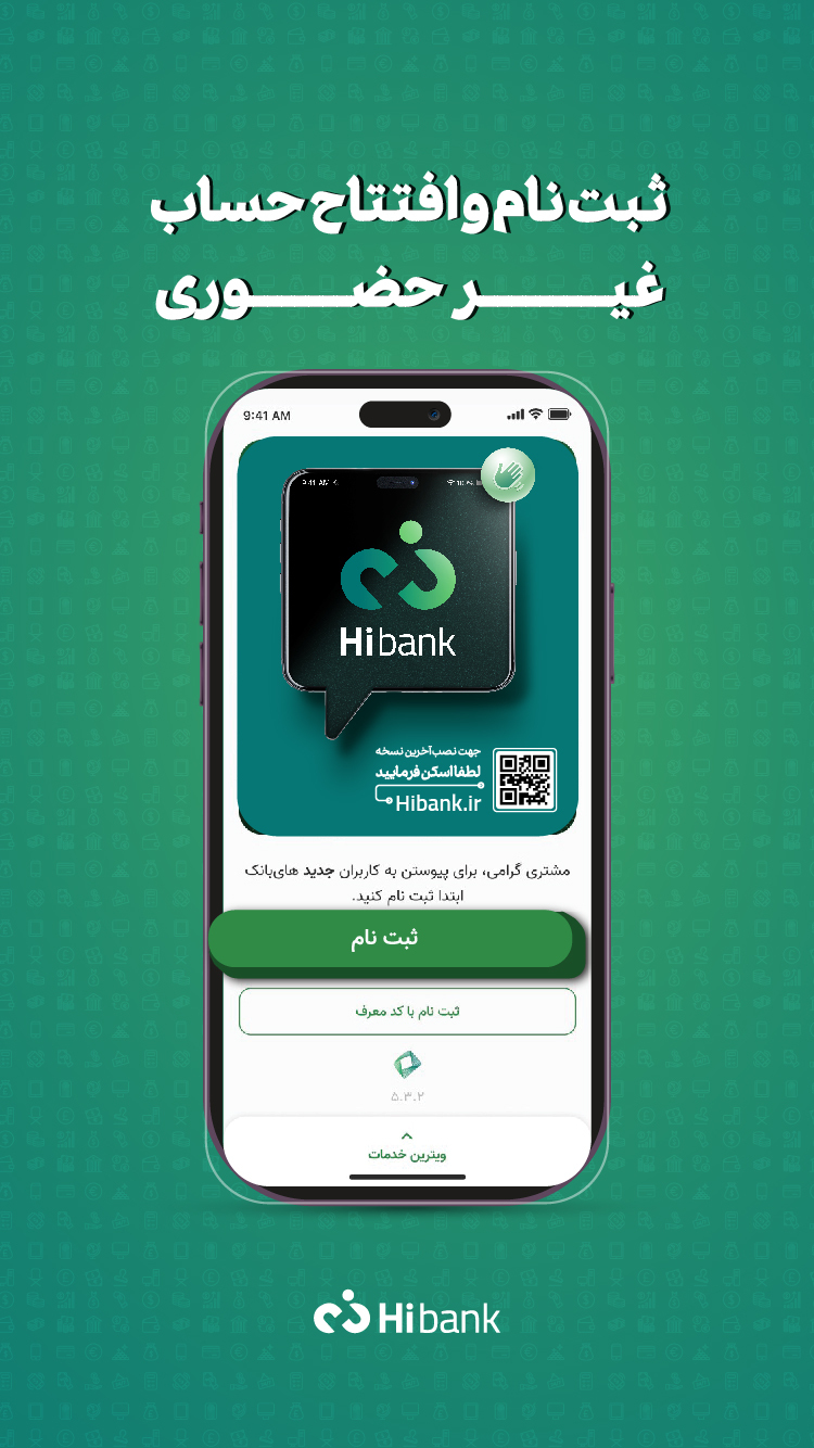 اسکرین شات 1 برنامه های بانک