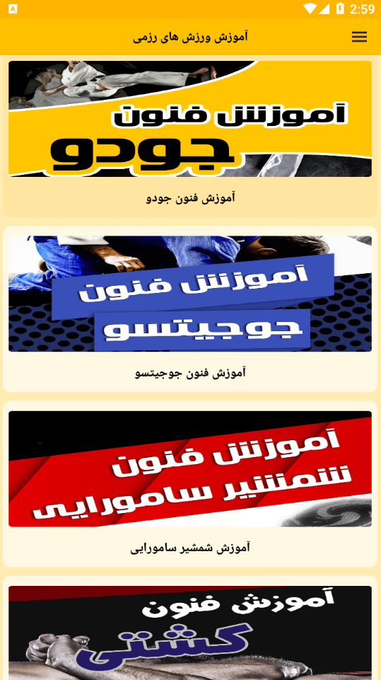 اسکرین شات 2 برنامه آموزش ورزش های رزمی
